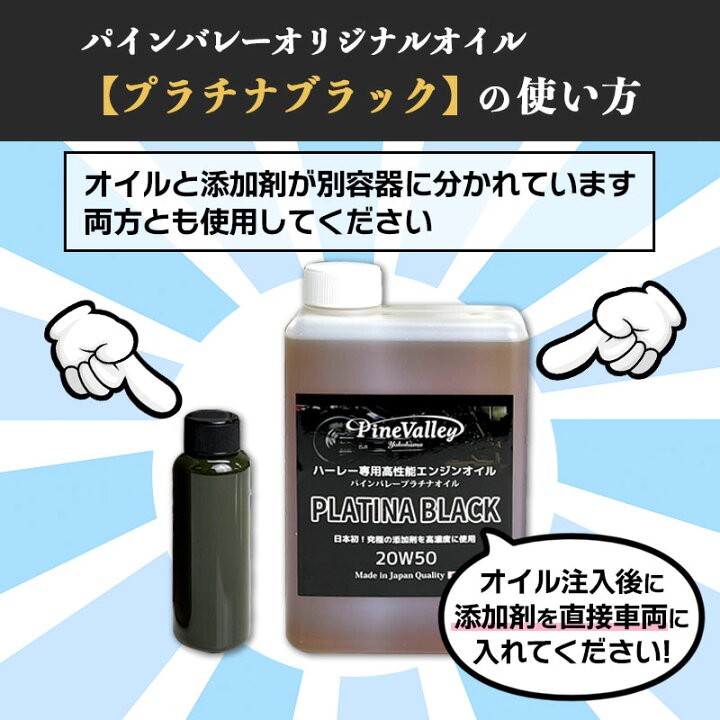 楽天市場】パインバレーオリジナル□ プラチナブラック オイルセット 