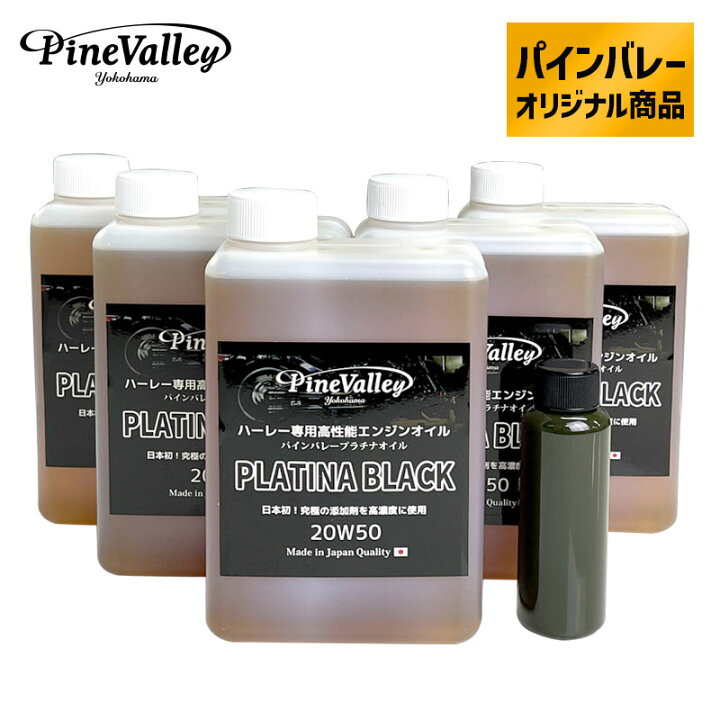 楽天市場】パインバレーオリジナル□ プラチナブラック (5本セット 