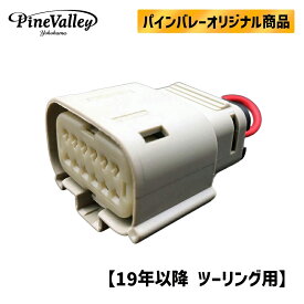 パインバレーオリジナル ■ Apple Car Play チューンアップカプラー【19年以降 HD純正オーディオ（Boom! Box GTS）ツーリング用】