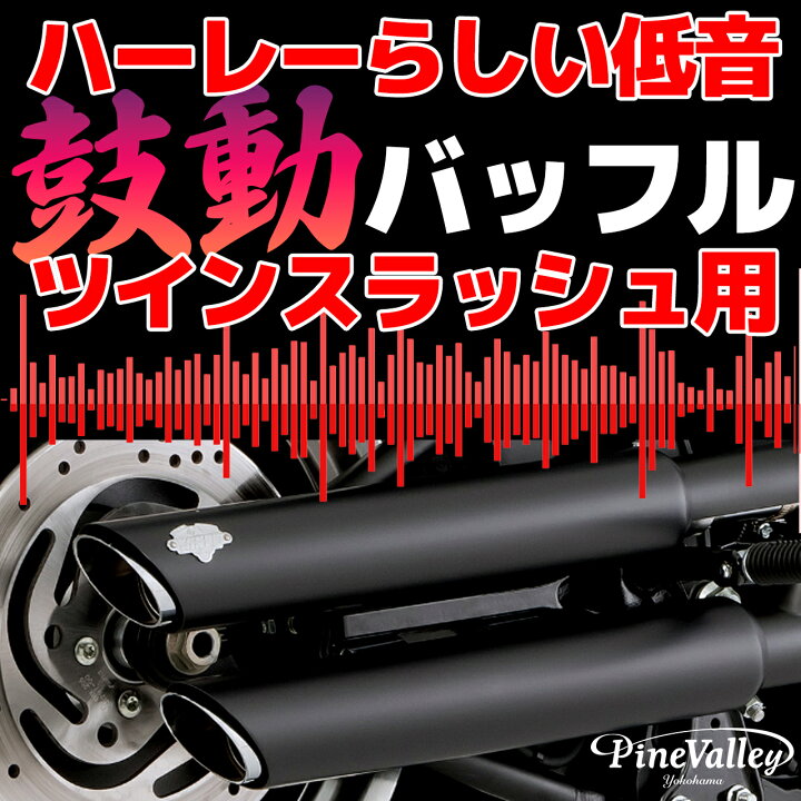 楽天市場】パインバレーオリジナル□ 低音バッフル 「鼓動」 バンス 