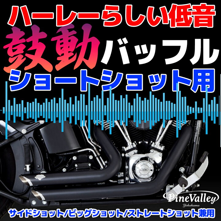 楽天市場】パインバレーオリジナル□ 低音バッフル 「鼓動」 バンス 