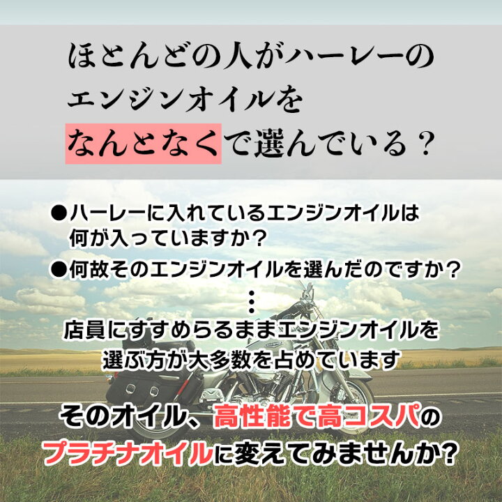 楽天市場】パインバレーオリジナル□ 【ハーレー専用】 100%化学合成 