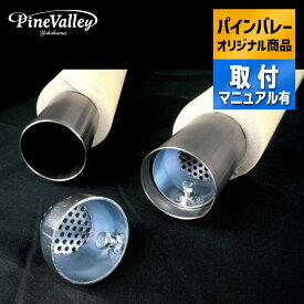 パインバレーオリジナル■ コブラ3インチスリップオンマフラー クワイエットバッフル2本 (全長385mm) ＋サプリメントキット2個セット (スーパークワイエット仕様) Cobra ハーレー