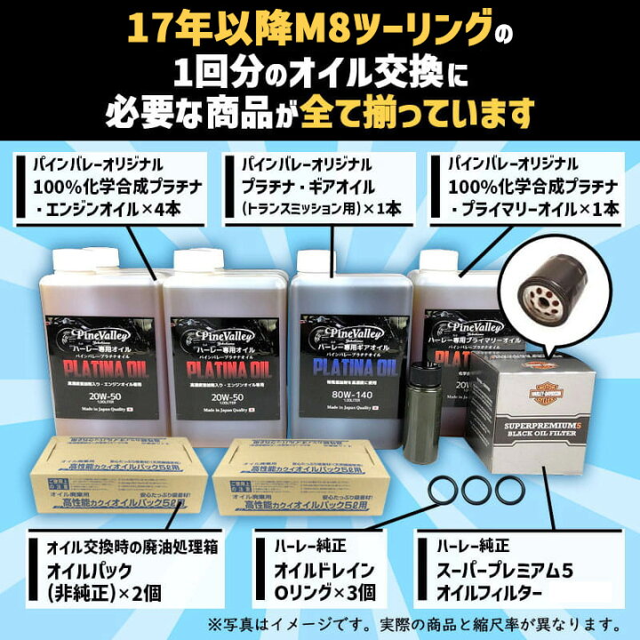 楽天市場】パインバレーオリジナル□【17年以降 M8ツーリング 