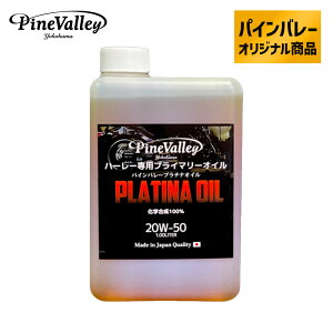 pCo[IWi yn[[pz 100%w v`iEvC}[IC (1L) 20W50 v`iIC