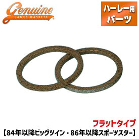 ハーレー用■エキゾーストポートガスケット2個セット/フラットタイプ 【84年以降ビッグツイン・86年以降スポーツスター】 DS-174742 JAMES GASKET Exhaust Port Gasket