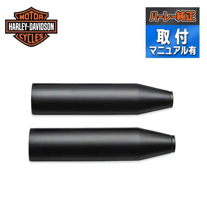 楽天市場】ハーレー純正□マフラーシールド ショート サテンブラック 