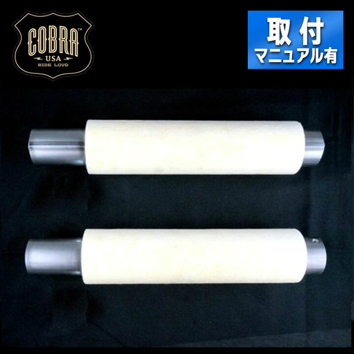楽天市場】コブラ□ 3インチ スリップオンマフラー用 クワイエット 