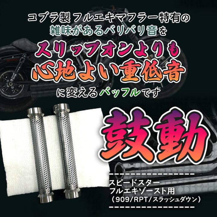 楽天市場】パインバレーオリジナル□ 低音バッフル 「鼓動」 コブラ 