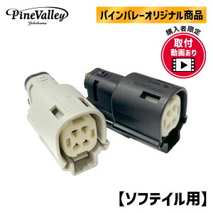 pCo[IWi O2ZT[LZ[ (OZbg) y21Nȍ~ \teCpz Pinevalley Original O2 sensor canceller SOFTAIL n[[ O2LZ[