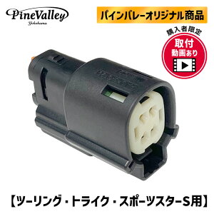 pCo[IWi O2ZT[LZ[ y21Nȍ~ c[OEgCNA21Nȍ~FLSBAFXFBSAX|[cX^[Spz Pinevalley Original O2 sensor canceller TOURING TRIKE Sportster S n[[ O2