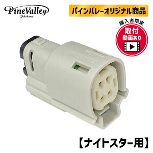 �p�C���o���[�I���W�i���� O2�Z���T�[�L�����Z���[ �y22�N�ȍ~ RH975 �i�C�g�X�^�[�p�z Pinevalley Original O2 sensor canceller NIGHTSTER �n�[���[ O2�L�����Z���[