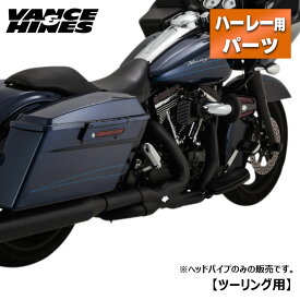 バンス＆ハインズ■パワーデュアル ヘッダーパイプ ブラック 【09～16年 ツーリング】 Vance＆Hines Power Duals Headpipe ハーレー