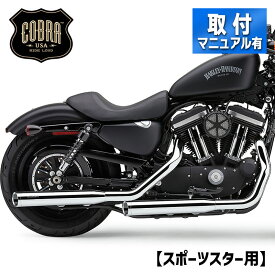 コブラ■ 3インチ スリップオンマフラー 可変エンドキャップ クローム 【14-22年 スポーツスター】 Cobra 3inch Slip-On Mufflers Chrome ハーレー