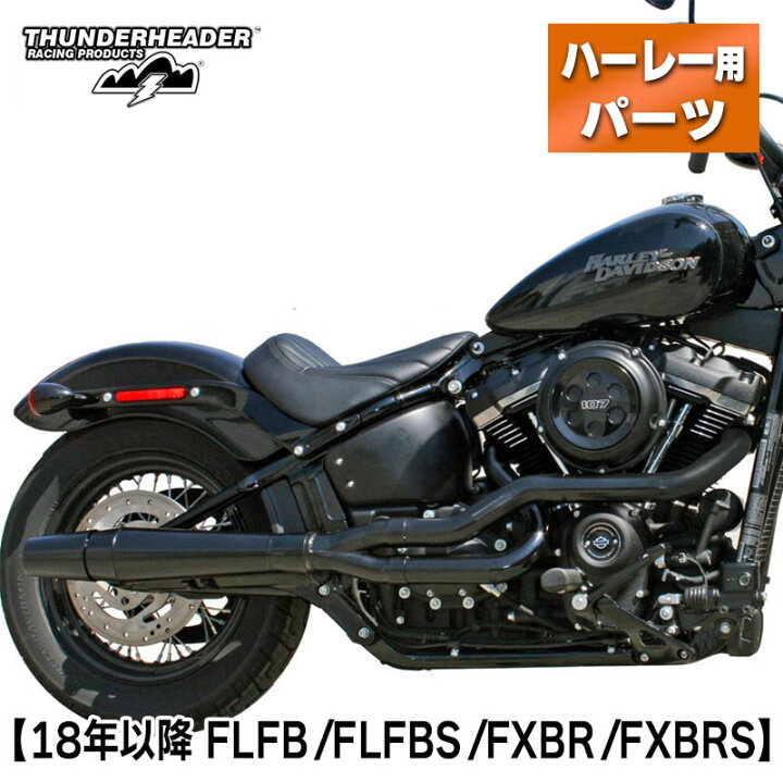楽天市場】サンダーヘッダー□Xシリーズ ハイ・パイプ 2-into-1 フル 