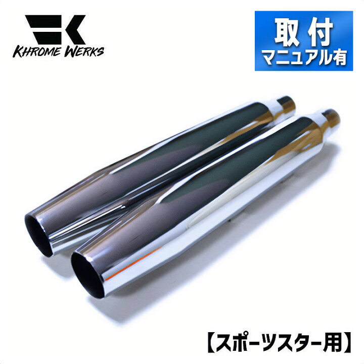 楽天市場】クロームワークス□ 3インチ HP-Plus スリップオンマフラー 