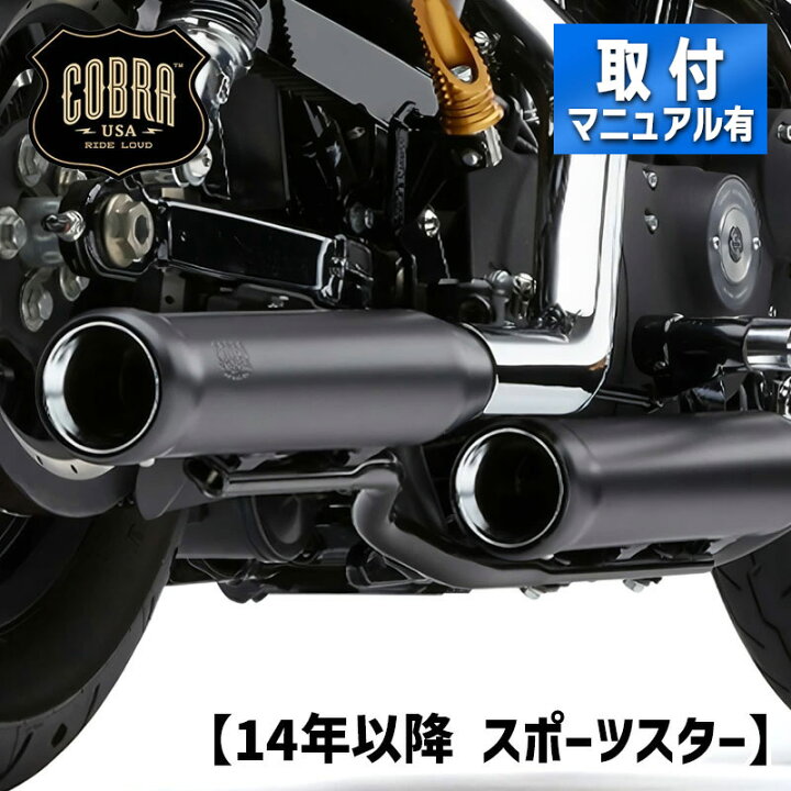 楽天市場】コブラ□ ネイバーヘイター 3インチ スリップオンマフラー  
