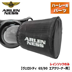 AlXFVeB65/90p C\bN 18-064 525370 1011-4357 Arlen Ness Rain Sock for Velocity 65 & 90 Air Cleaners