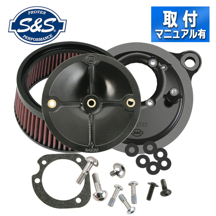 楽天市場】S&S□スーパーストック ステルスエアクリーナーキット 
