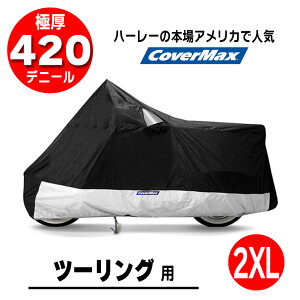 n[[ oCNJo[ 2XLTCY c[Op 萶n 420fj[ Jo[}bNX fbNX CoverMax Deluxe Cover 2XLsize