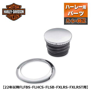 n[[tbV}EgEtGLbv/N[ y22Nȍ~ \teCz Harley Davidson Flush-Mount Fuel Cap Kit Crome 61100211