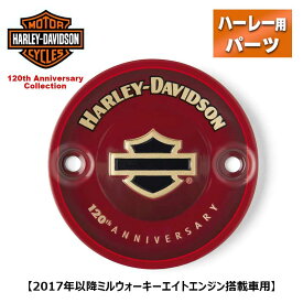 ハーレー純正■120周年記念 タイマーカバー 【17年以降 M8ツーリング】 Harley Davidson 120th Anniversary Timer Cover Gloss Red