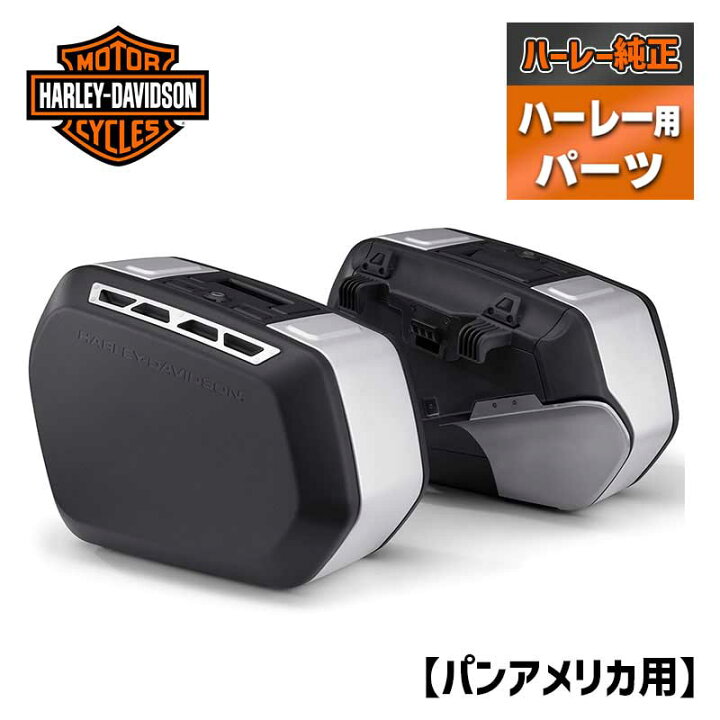 楽天市場】ハーレー純正□ スポーツサイドケース ブラック 【パン 