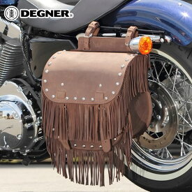 デグナー■レザーフリンジサドルバッグ ダークブラウン SB-37 DEGNER LEATHER FRINGE SADDLEBAG