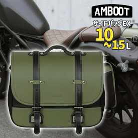 マルト■AMBOOT（アンブート） サイドバッグEX カーキ 容量約10～15L AMBOOT SIDEBAG EX AB-SBEX01