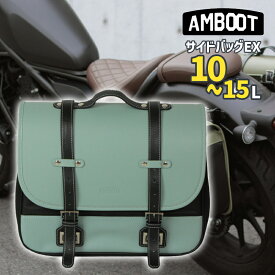 マルト■AMBOOT（アンブート） サイドバッグEX ライトブルー 容量約10～15L AMBOOT SIDEBAG EX AB-SBEX01