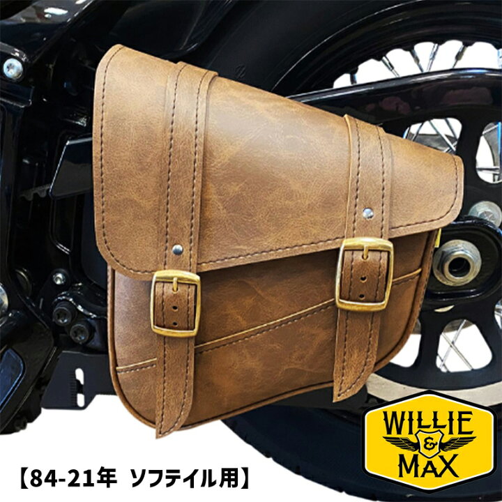 楽天市場】ウィリー＆マックス□スイングアームバッグ ブラウン 【84 