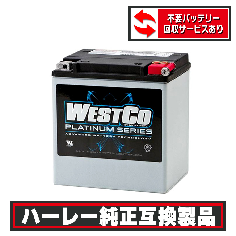 楽天市場】WESTCO ウエストコ AGMバッテリー 97年以降ツーリングモデル