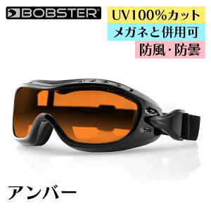 {uX^[ iCgz[N S[O yAo[z Klƕp BOBSTER Night Hawk Goggles Amber eyewear ACEFA Kl̏ォ炩 oCN c[O UVJbg ܂~ hCAC