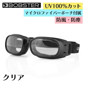 ボブスター■ ボブスター ピストン ゴーグル 【クリア】 BOBSTER Piston Goggles Clear eyewear アイウェア バイク ツーリング UVカット 防風 自転車 スポーツ アウトドア