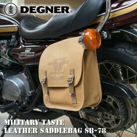 デグナー■ミリタリーテイスト レザーサドルバッグ ベージュ SB-78 MILITARY TASTE LEATHER SADDLEBAG