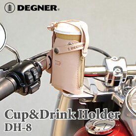 デグナー■カップ&ドリンクホルダー タン DH-8 DEGNER CUP & DRINK HOLDER