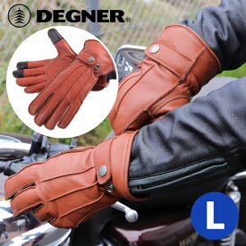 デグナー■牛革ウィンターグローブ ブラウン 【L】 WG-34 DEGNER WINTER GLOVE