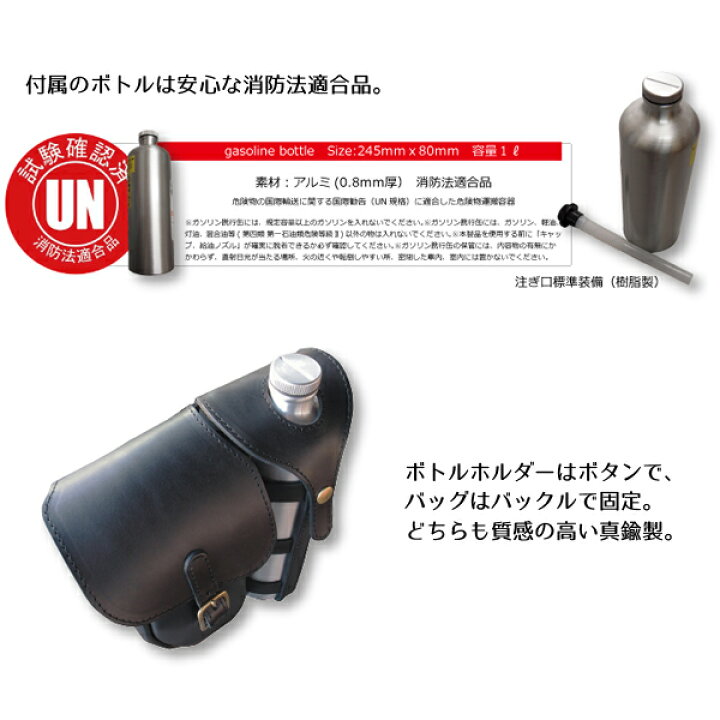楽天市場】ラフテール□ガスバッグ レザーバッグ付きフューエルボトル 