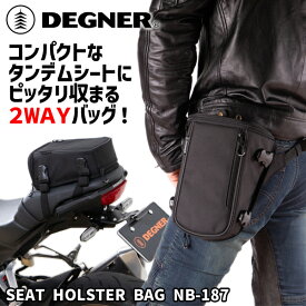 デグナー■シート ホルスター バッグ ブラック NB-187 DEGNER SEAT HOLSTEER BAG