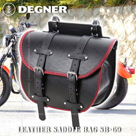 デグナー■レザーサドルバッグ ブラック/レッド SB-69 DEGNER LEATHER SADDLE BAG