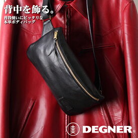 デグナー■レザーボディバッグ ブラック W-86 DEGNER LEATHER BODY BAG