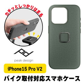 ピークデザイン■エブリデイケース スマホケース セージ【iPhone15 Pro V2】 Peak Design