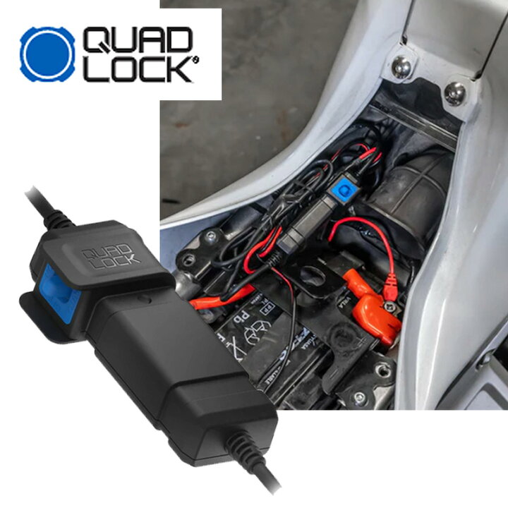 楽天市場】クアッドロック 防水 ワイヤレス充電用12V-USBスマート 