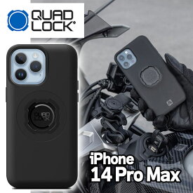 クアッドロック 専用 スマホケース iPhone 14 Pro Max スマホカバー Mag対応 ブラック QUAD LOCK SMART PHONE CASE BLACK [QMC-IP14XL]