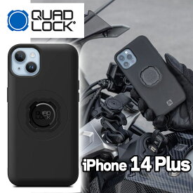 クアッドロック 専用 スマホケース iPhone 14 Plus スマホカバー Mag対応 ブラック QUAD LOCK SMART PHONE CASE BLACK [QMC-IP14L]