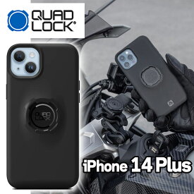 クアッドロック 専用 スマホケース iPhone 14 Plus スマホカバー モーターサイクルスマホマウント用 ブラック QUAD LOCK MOTORCYCLE MOUNT CASE BLACK [QLC-IP14L]