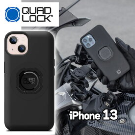 クアッドロック 専用 スマホケース iPhone 13 スマホカバー Mag対応 ブラック QUAD LOCK SMART PHONE CASE BLACK [QMC-IP13M]