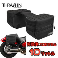 スラッシンサプライ エッセンシャル V3 サドルバッグ 10リットル TSB-0006