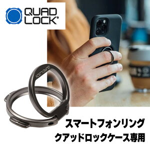 �N�A�b�h���b�N���X�}�[�g�t�H�������O���X�^���h �N�A�b�h���b�N�P�[�X��p QUAD LOCK Smartphone Ring&Stand