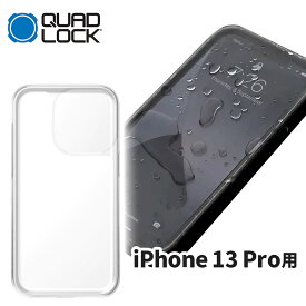 クアッドロック■ レインポンチョ 雨天用カバー 【iPhone 13 Pro 用】 [QLC-PON-IP13MP] Quad Lock スマホホルダー バイク 車 防汚 防塵